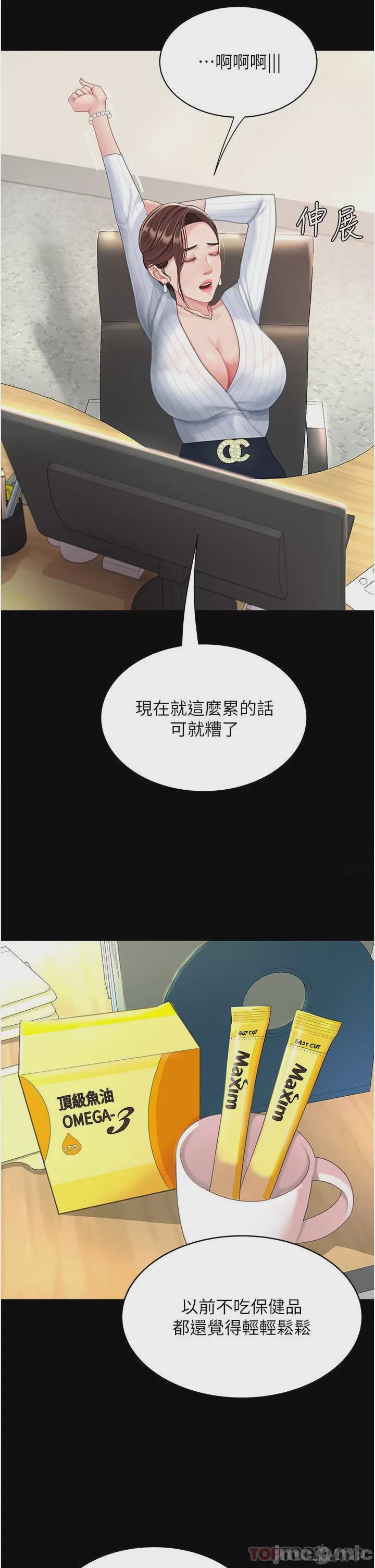 第1话 第1話 - 奮不顧身全力調教!，第 57 页