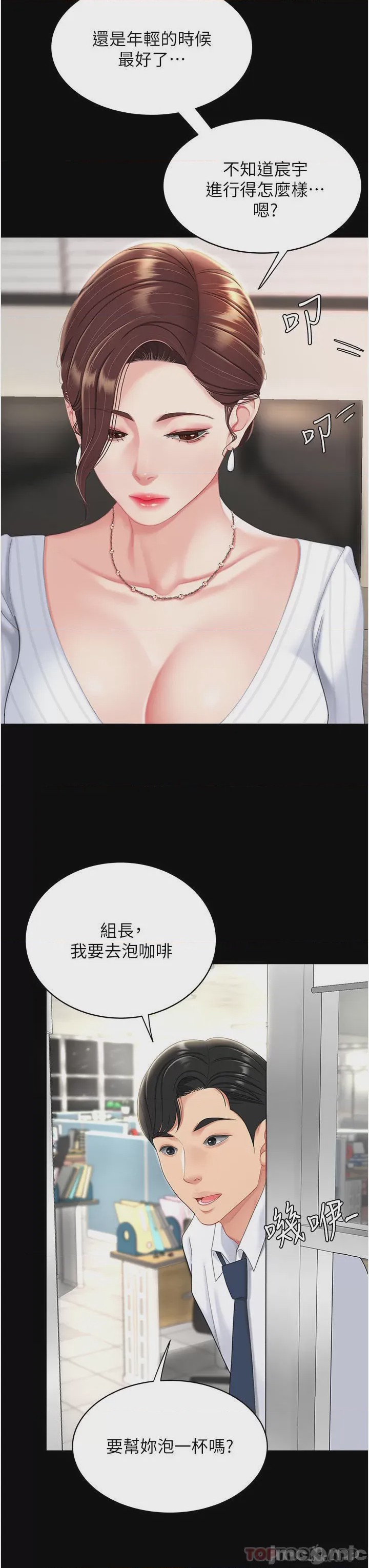 第1话 第1話 - 奮不顧身全力調教!，第 58 页