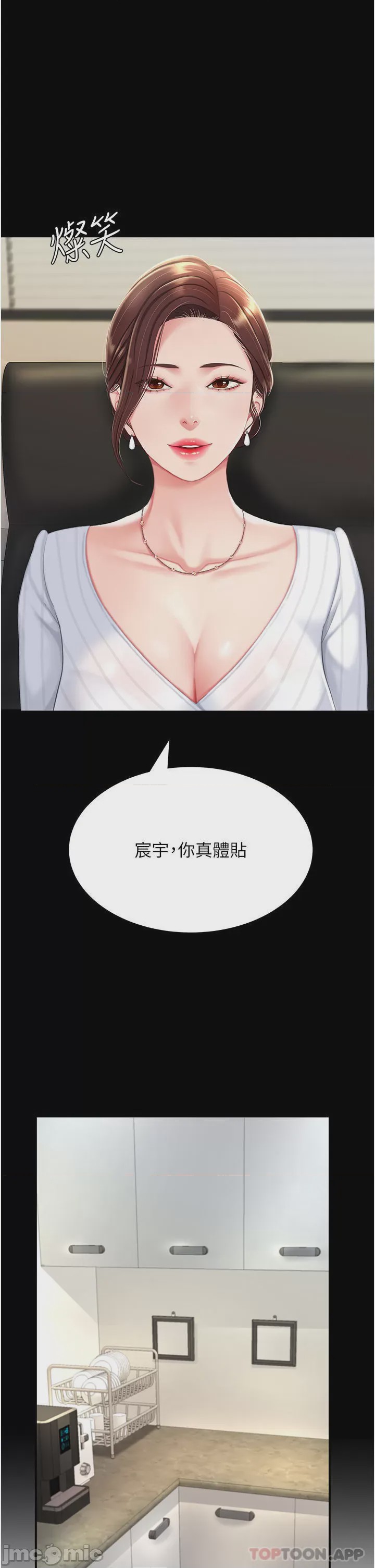 第1话 第1話 - 奮不顧身全力調教!，第 59 页