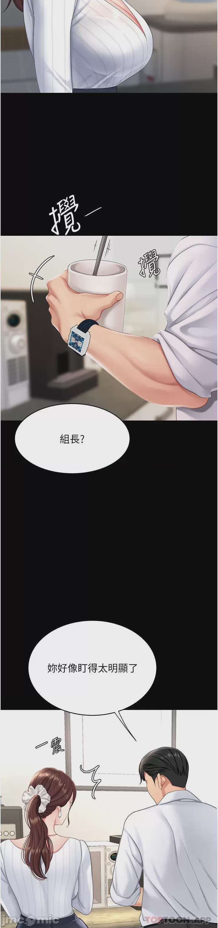 第1话 第1話 - 奮不顧身全力調教!，第 61 页