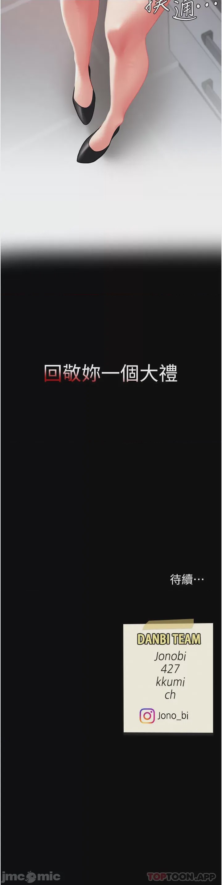 第1话 第1話 - 奮不顧身全力調教!，第 66 页