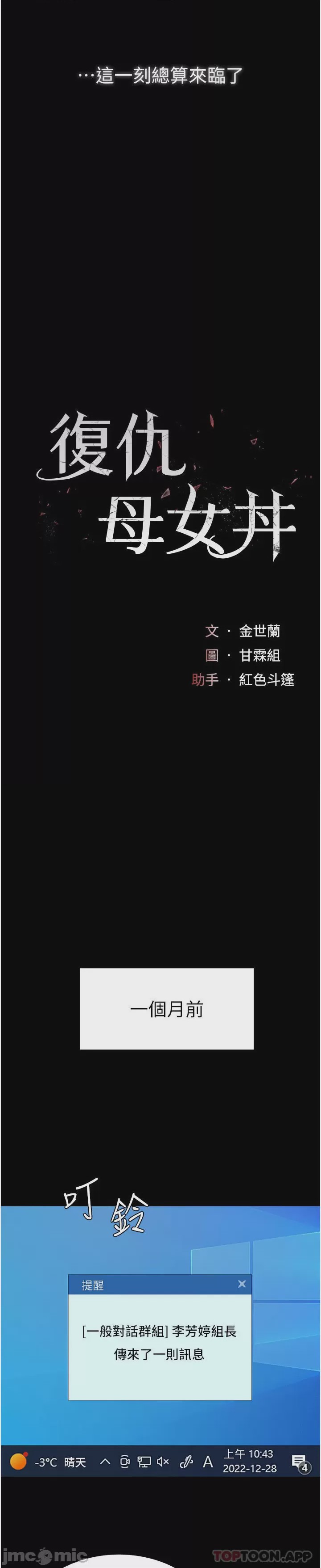 第1话 第1話 - 奮不顧身全力調教!，第 9 页