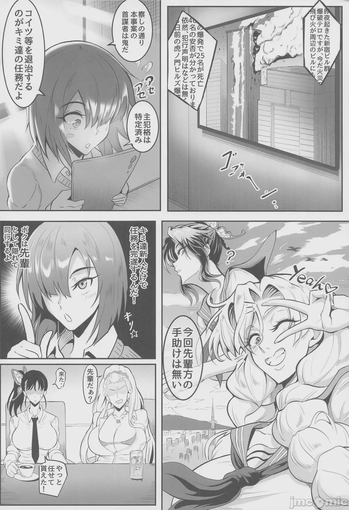 第1话，第 3 页