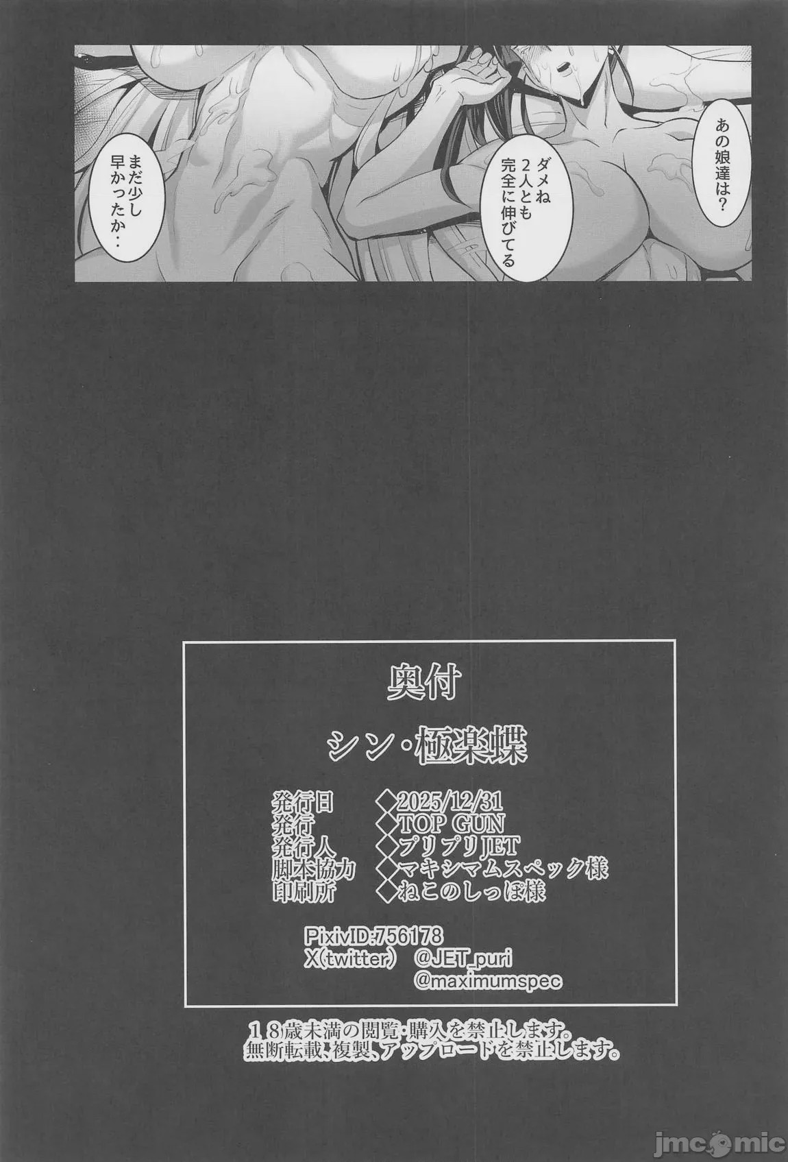 第1话，第 36 页