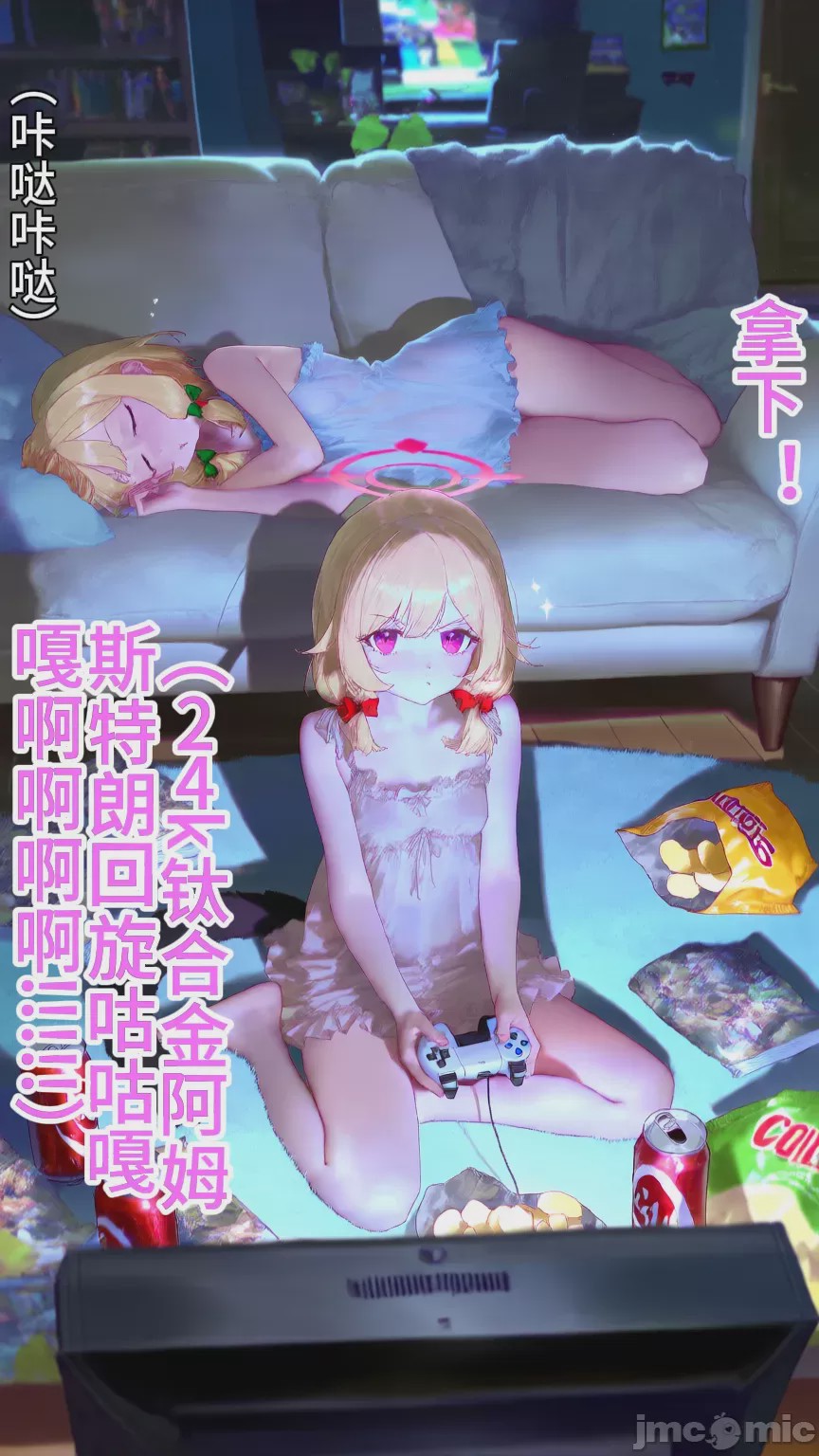 第1话，第 2 页