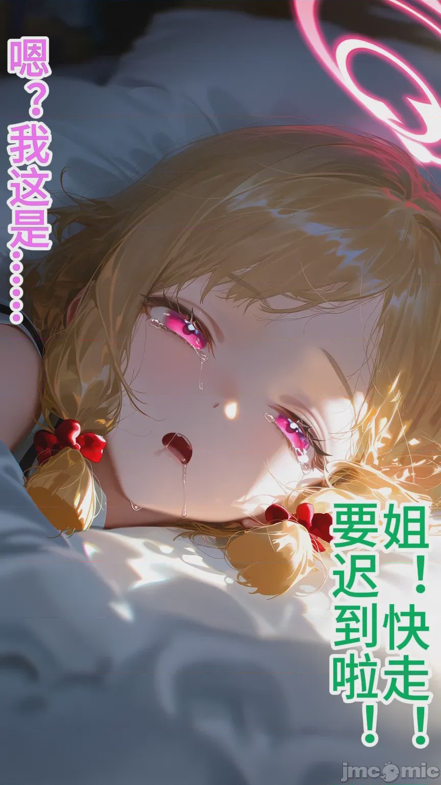 第1话，第 23 页