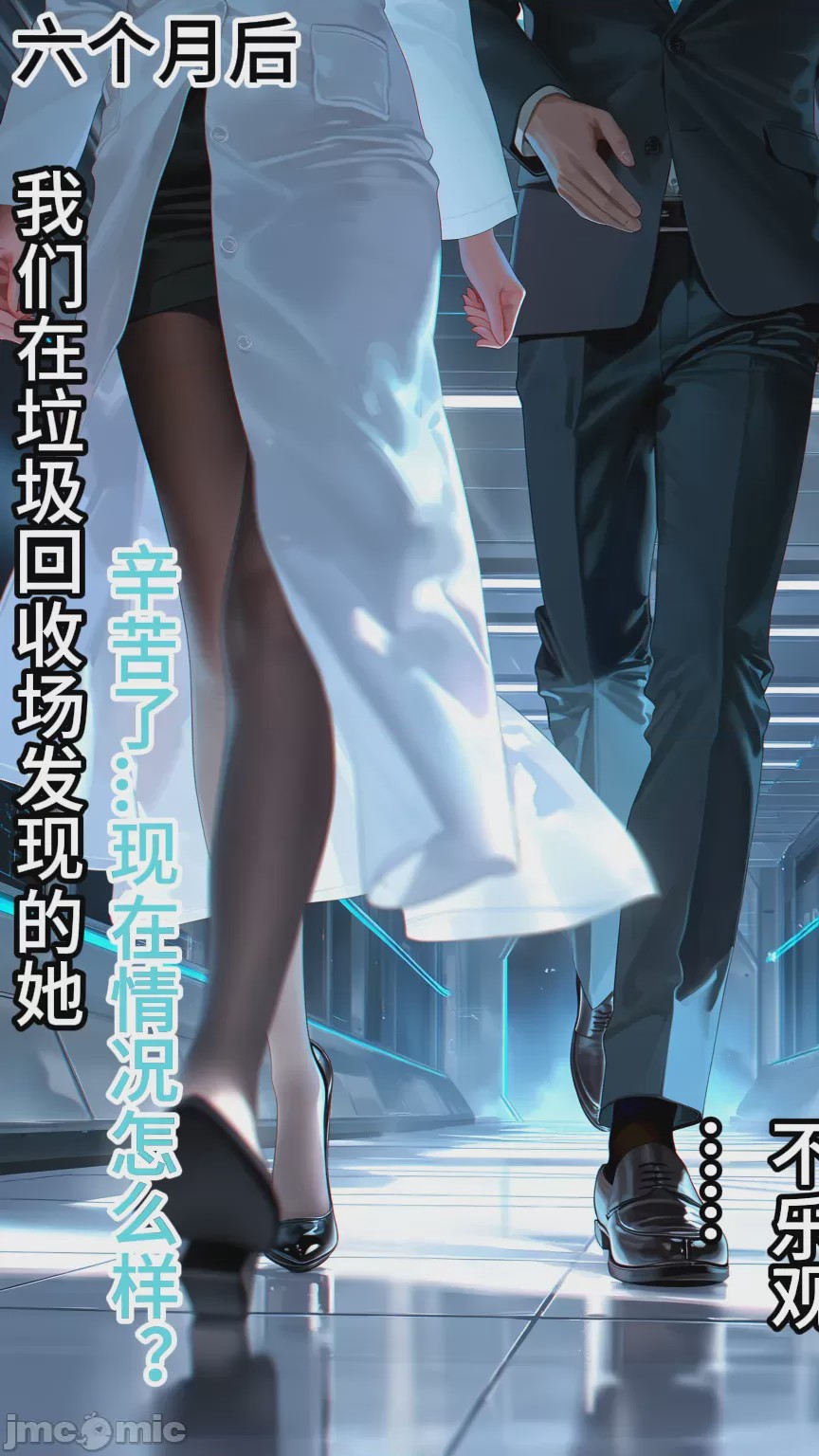 第1话，第 54 页