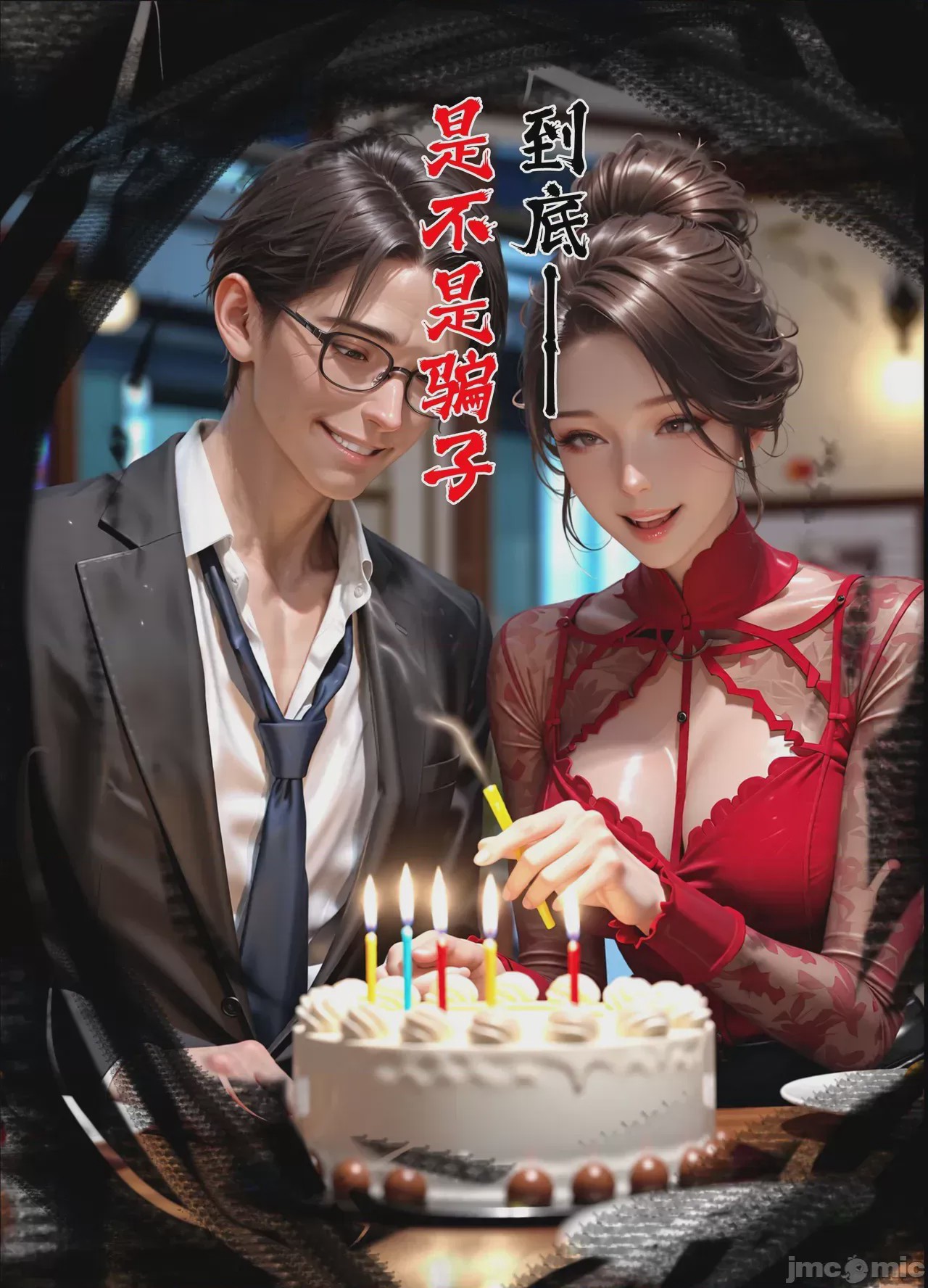 第1话，第 138 页