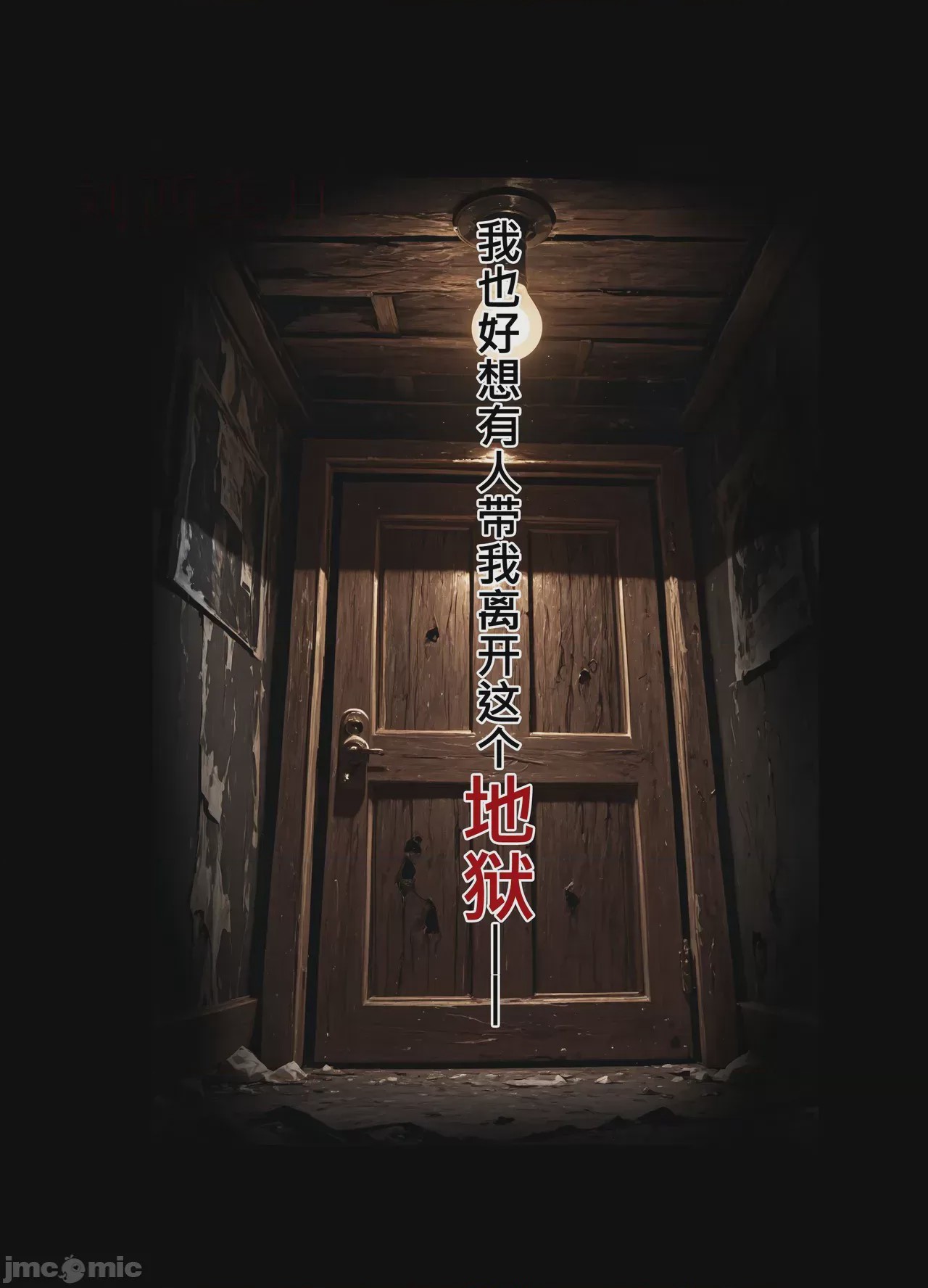 第1话，第 144 页