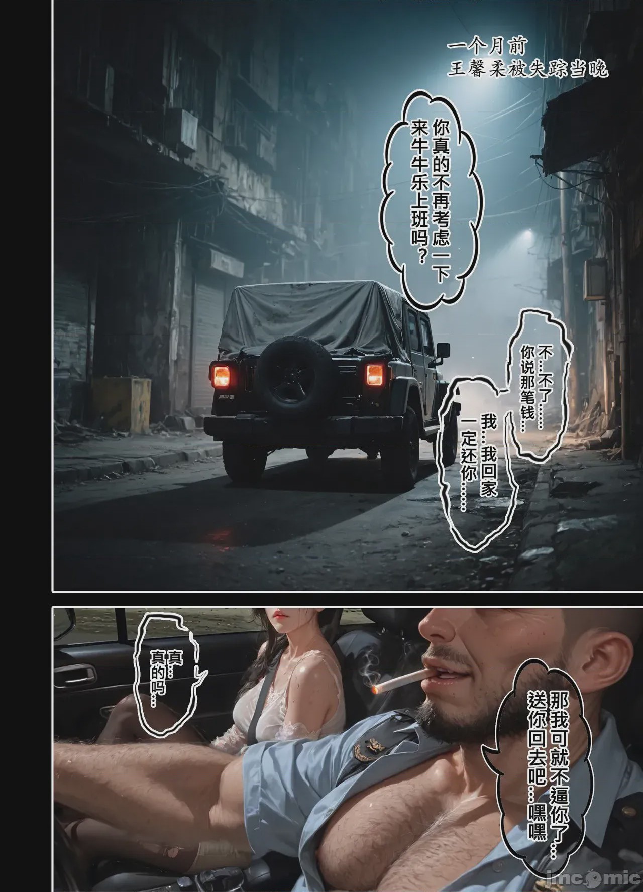 第1话，第 159 页