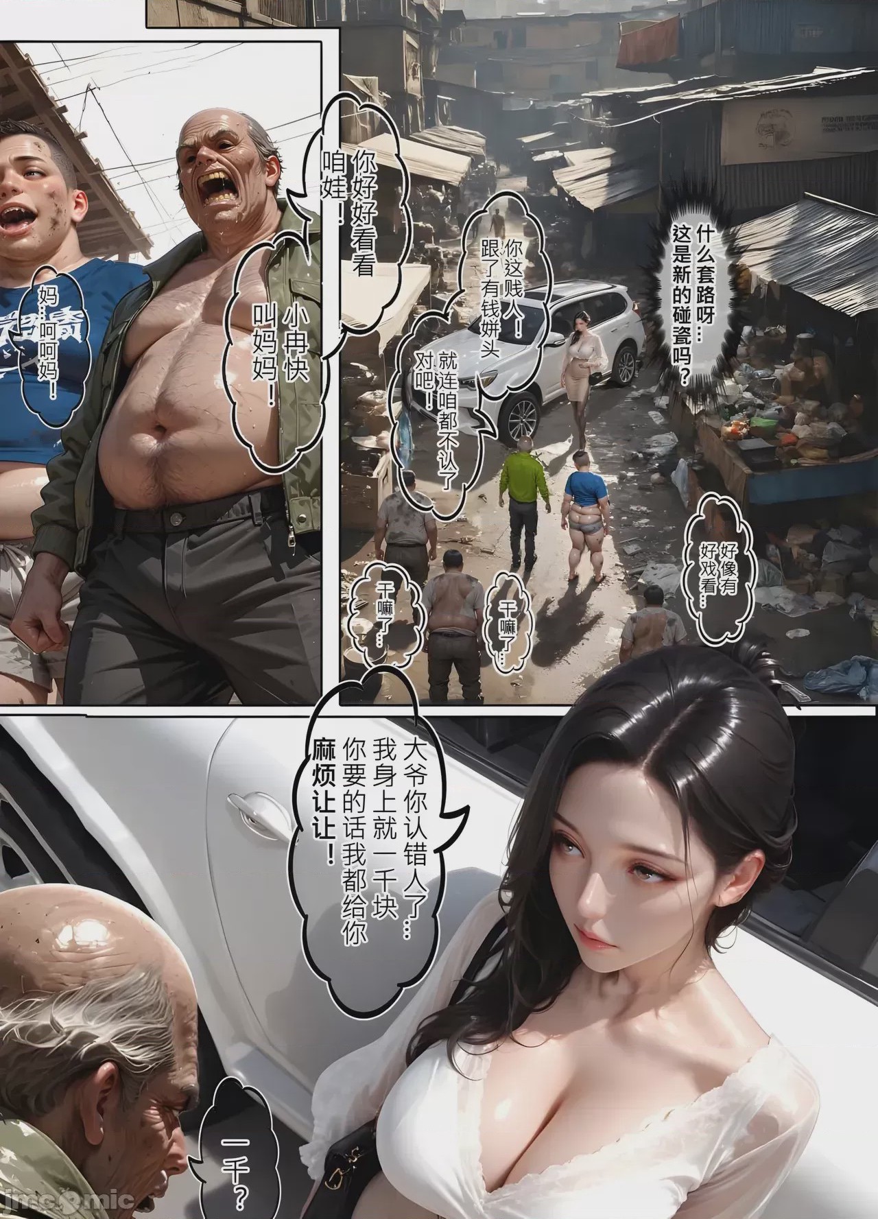 第1话，第 17 页