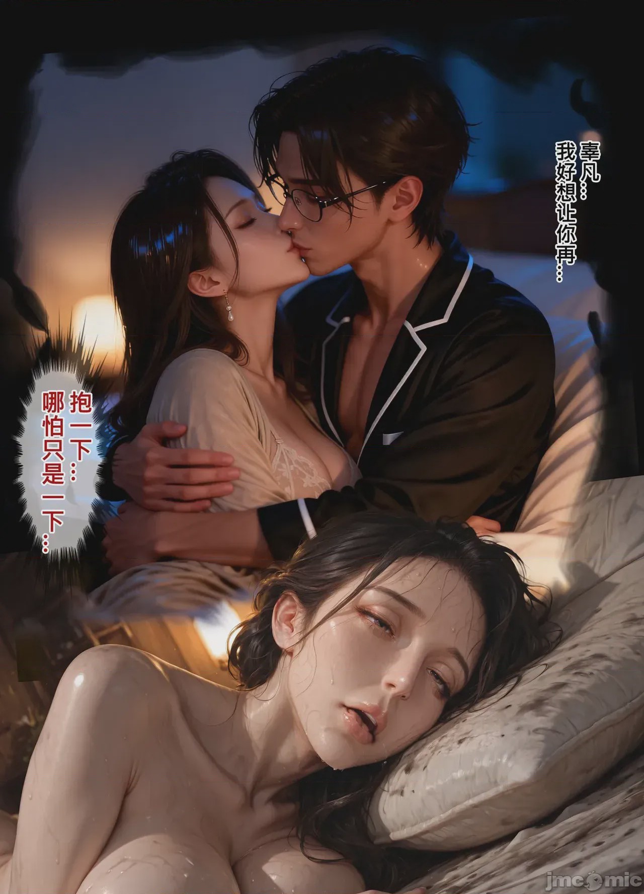 第1话，第 202 页