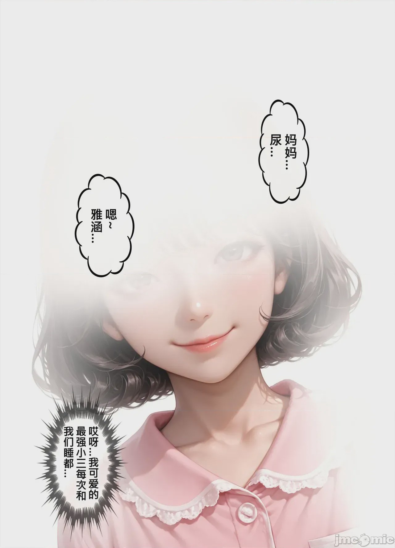 第1话，第 207 页