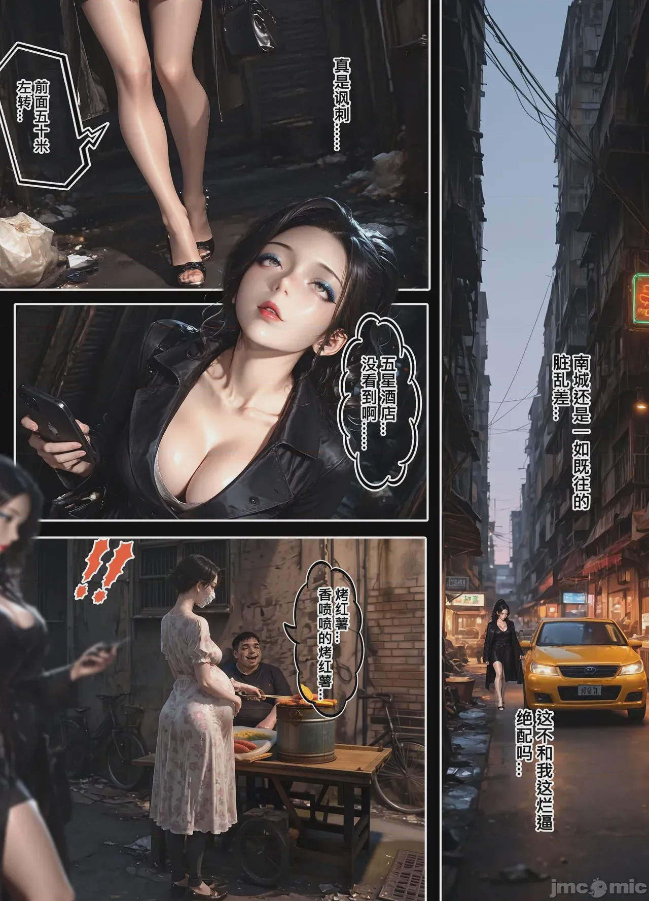 第1话，第 307 页