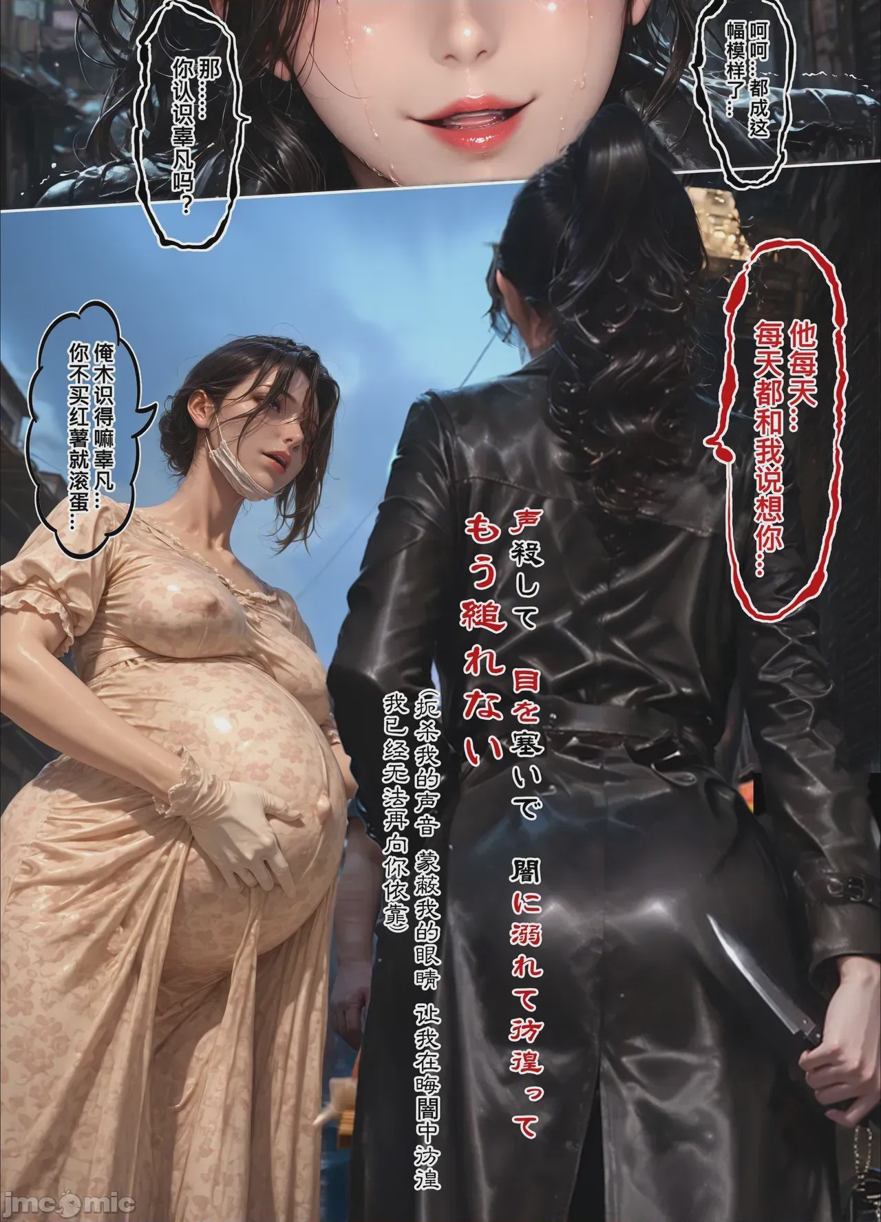 第1话，第 310 页