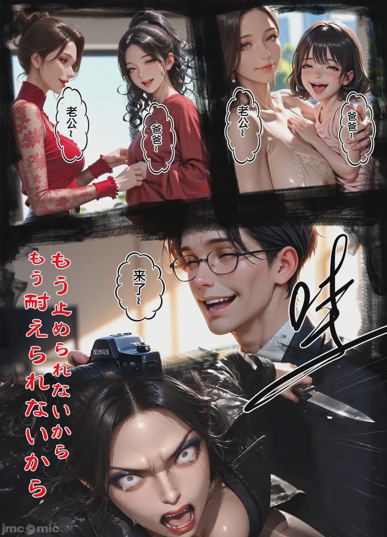 第1话，第 311 页