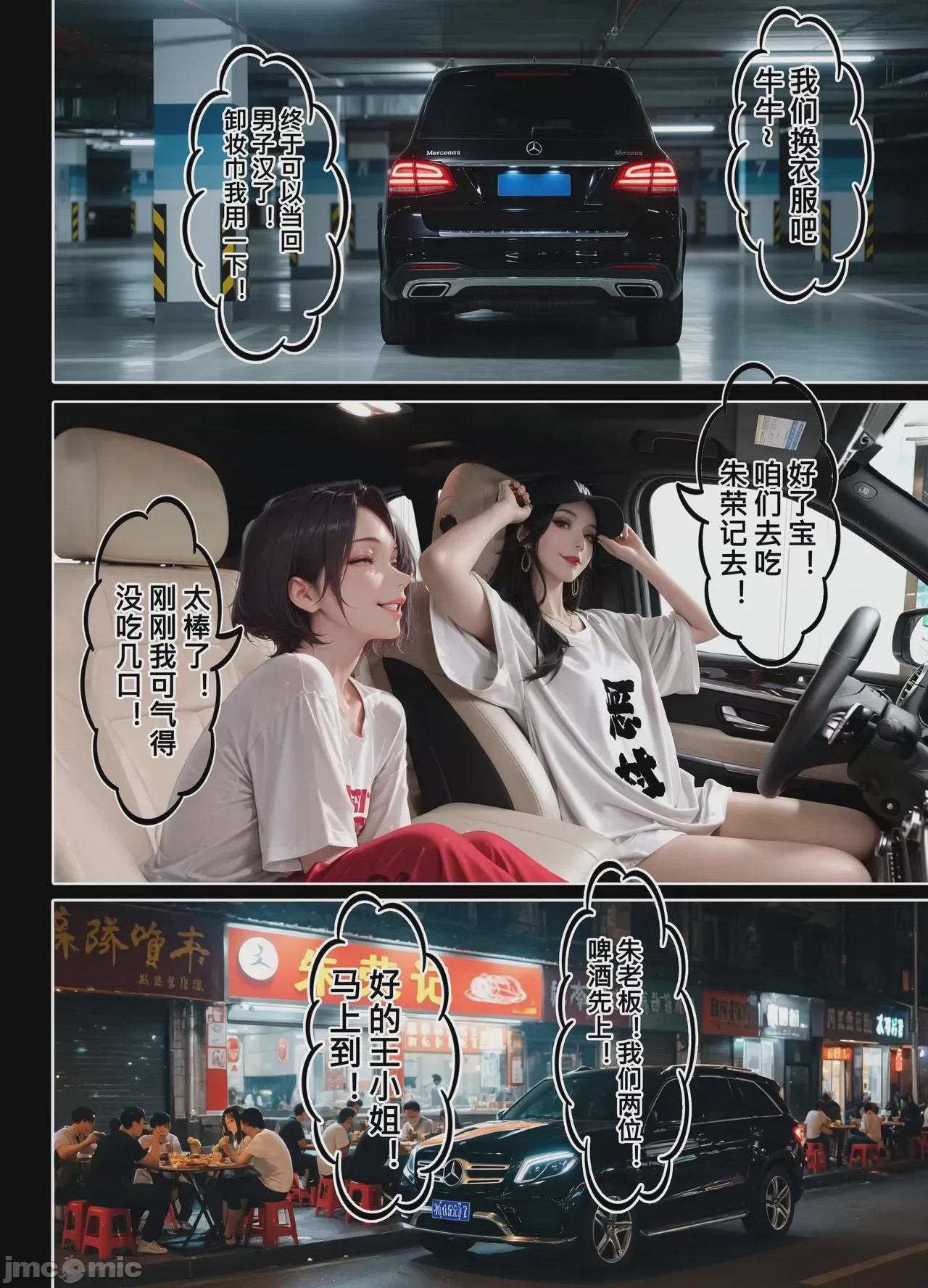 第1话，第 330 页