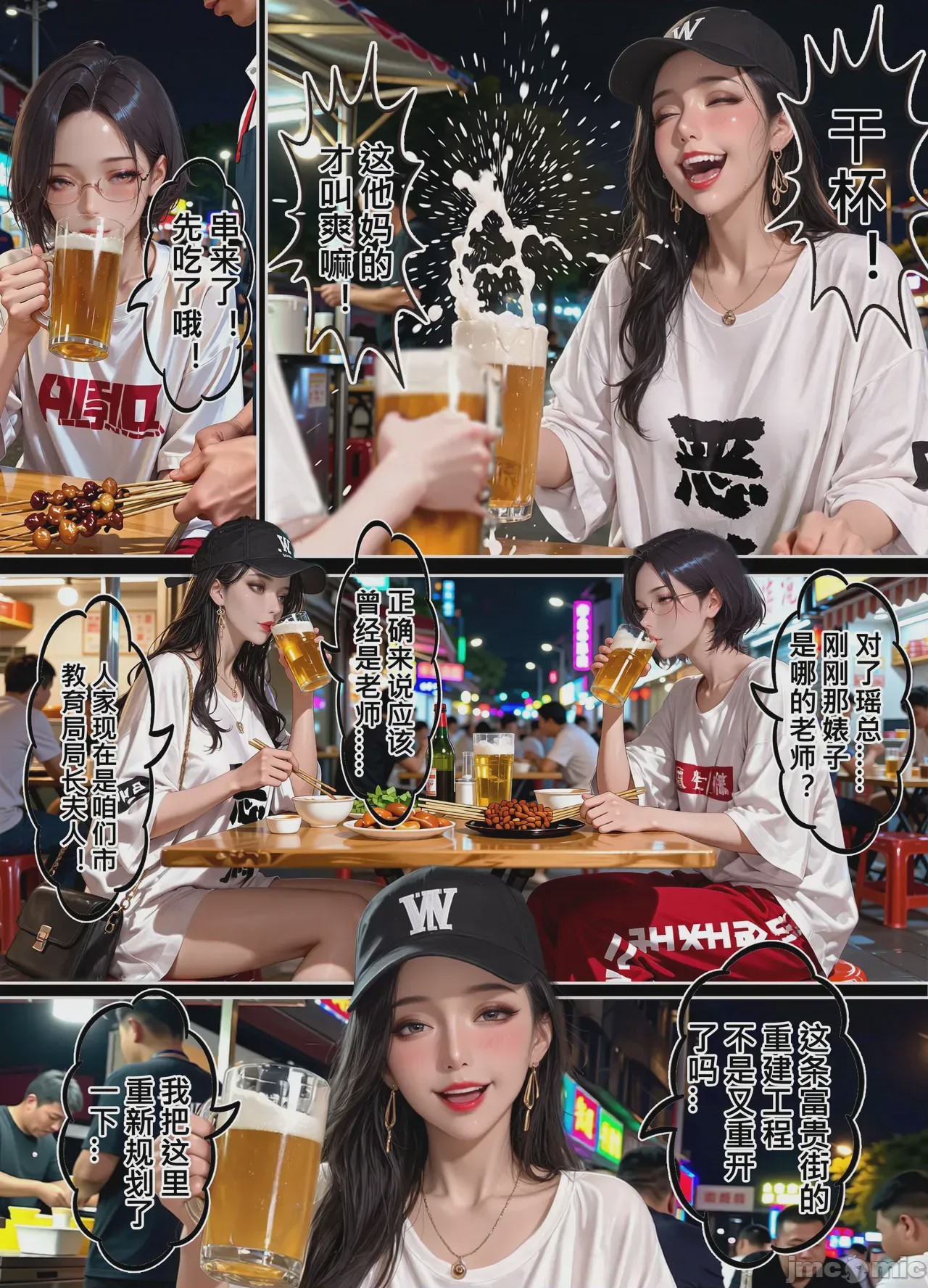 第1话，第 331 页