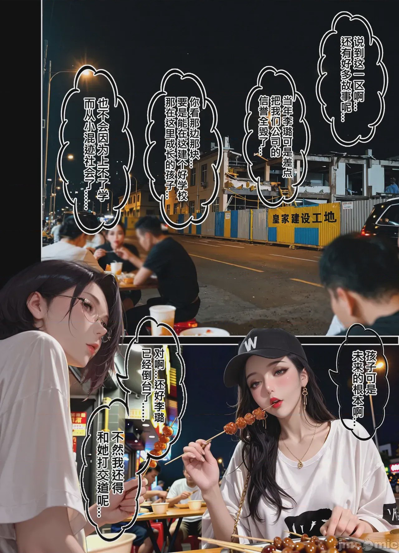 第1话，第 333 页