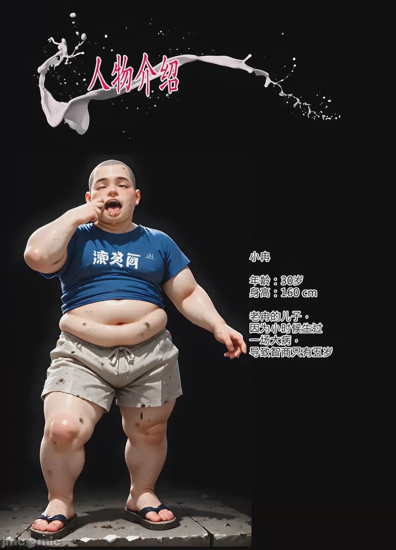 第1话，第 345 页