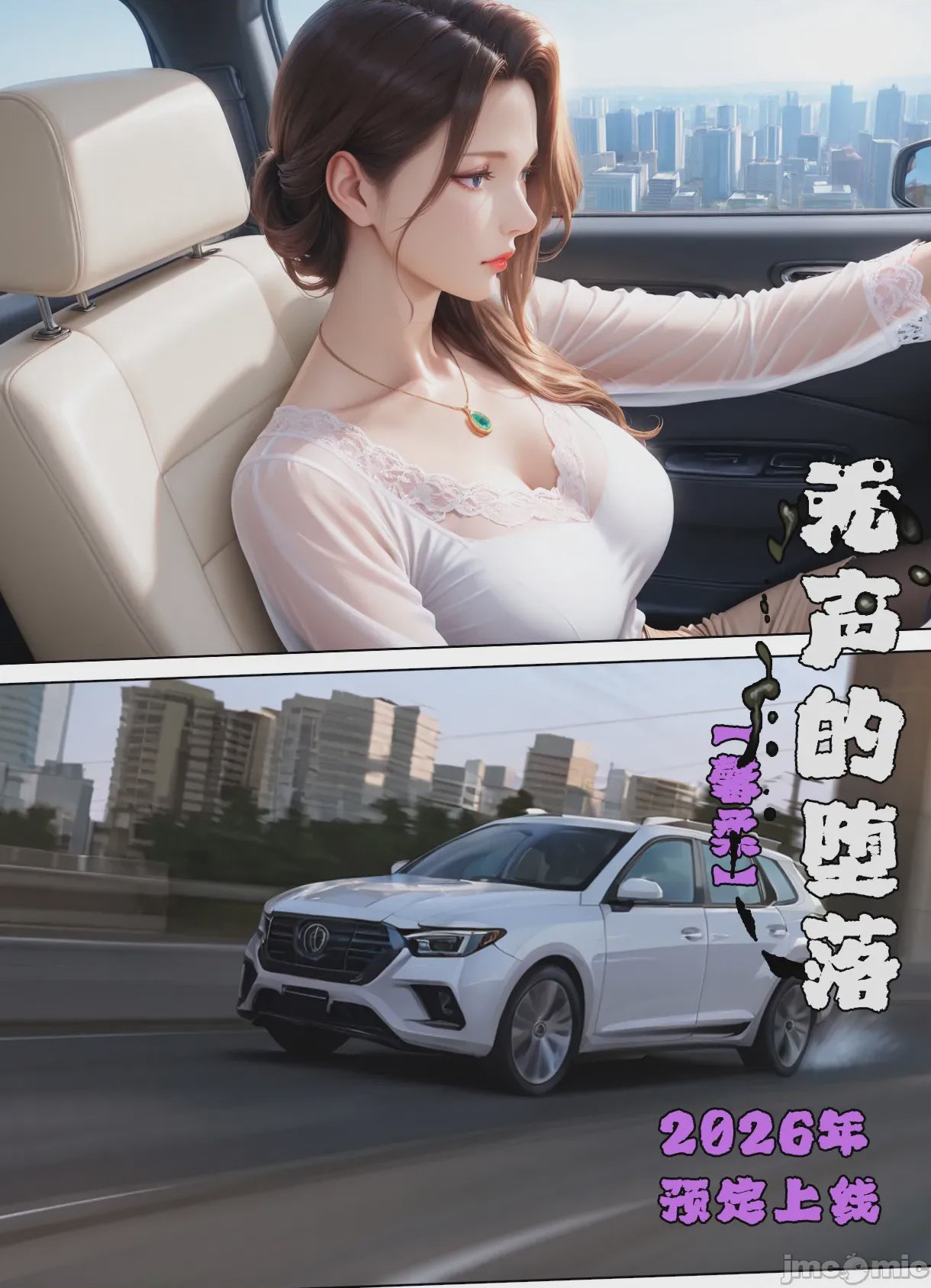 第1话，第 351 页