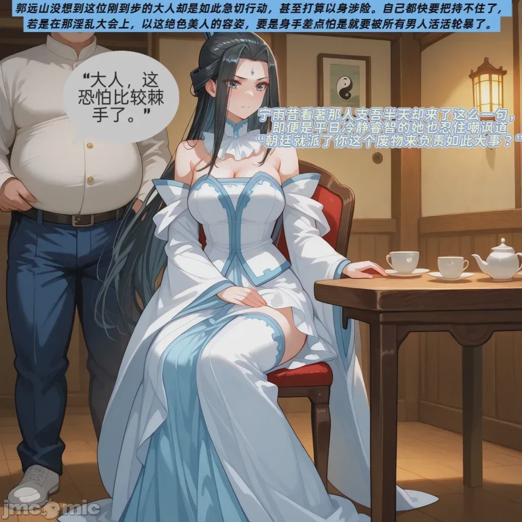 第1话, page 18