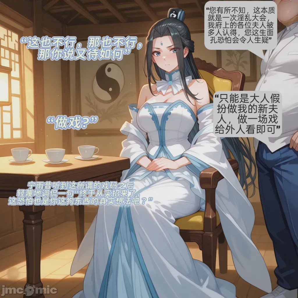 第1话, page 19