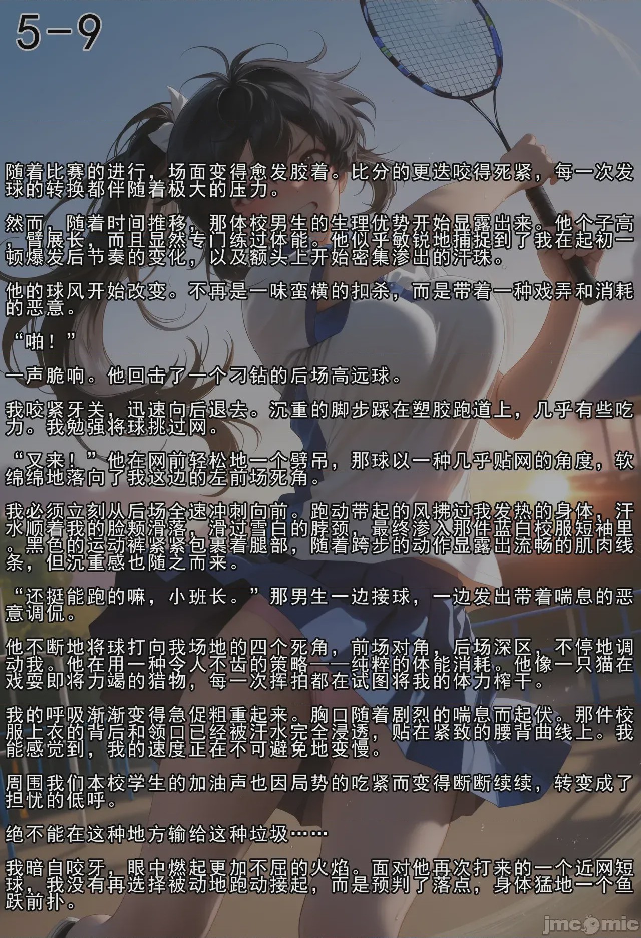 第1话，第 14 页