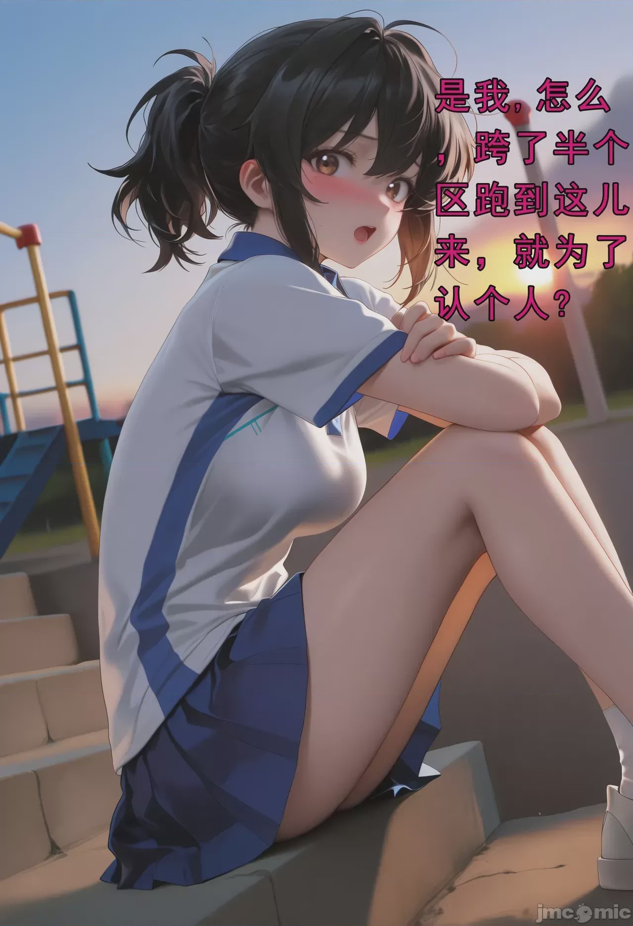 第1话，第 7 页