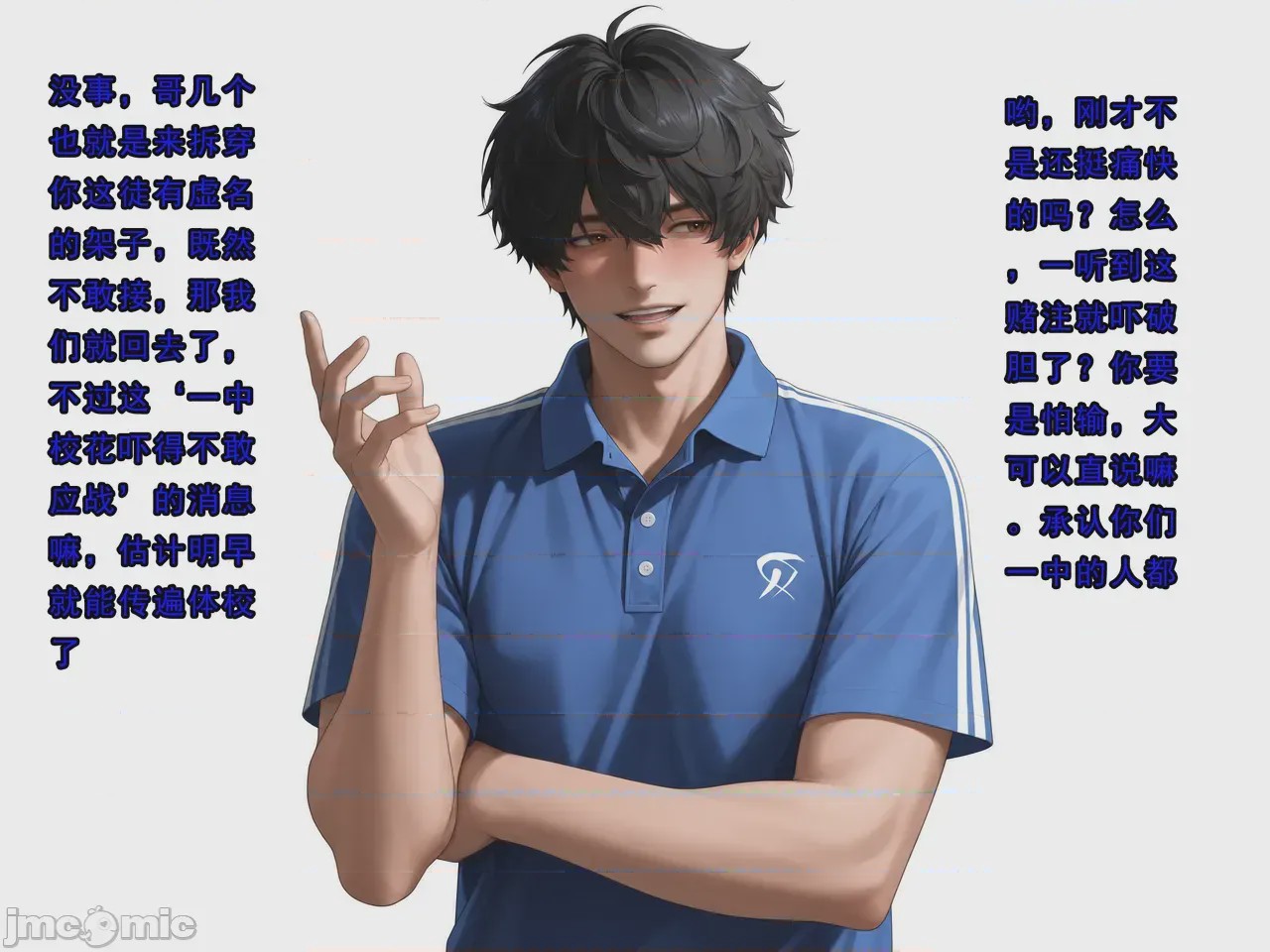 第1话，第 10 页