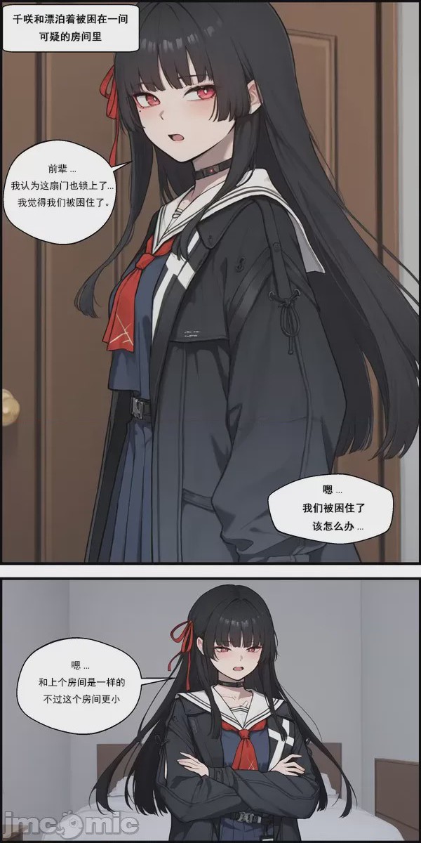 第1话，第 2 页