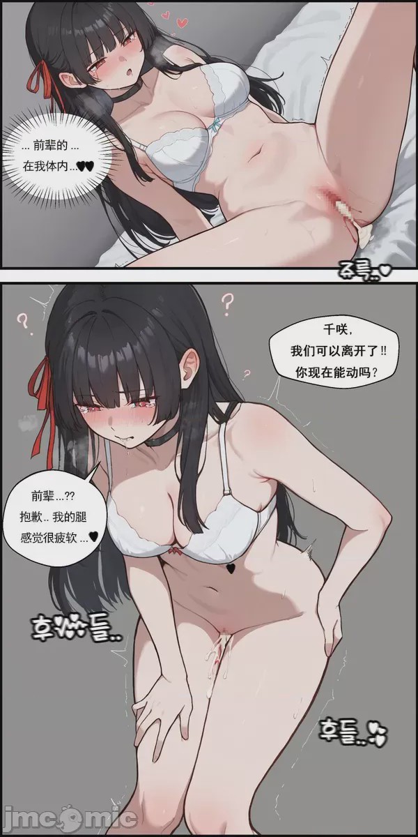 第1话，第 29 页