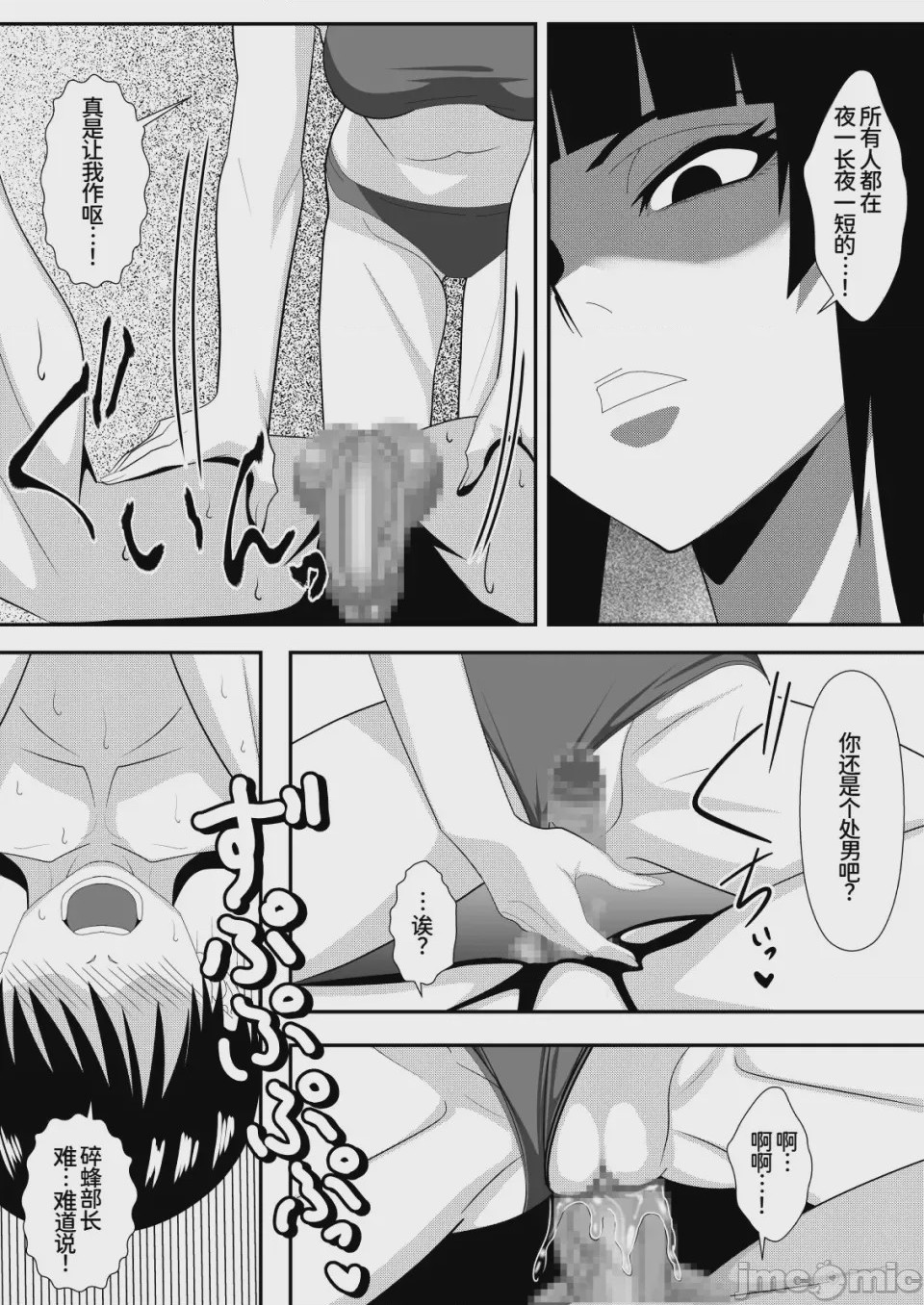 第1话, page 12