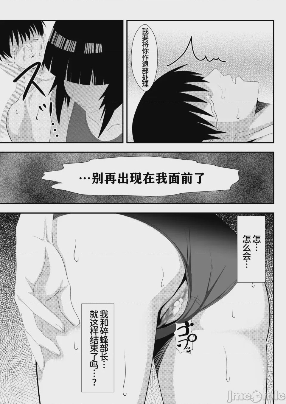 第1话, page 18
