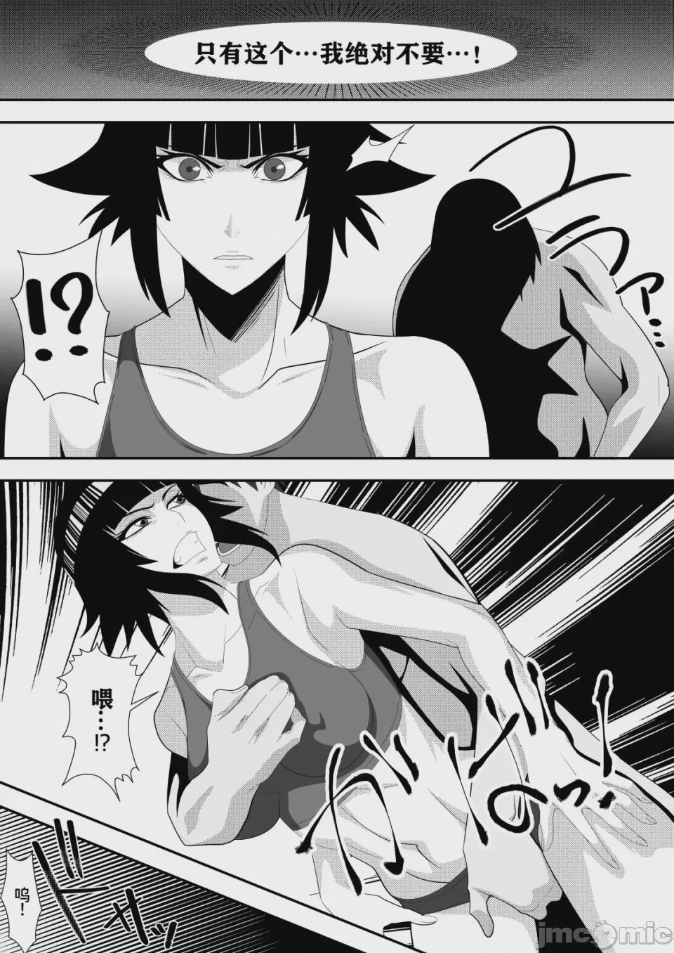 第1话, page 20