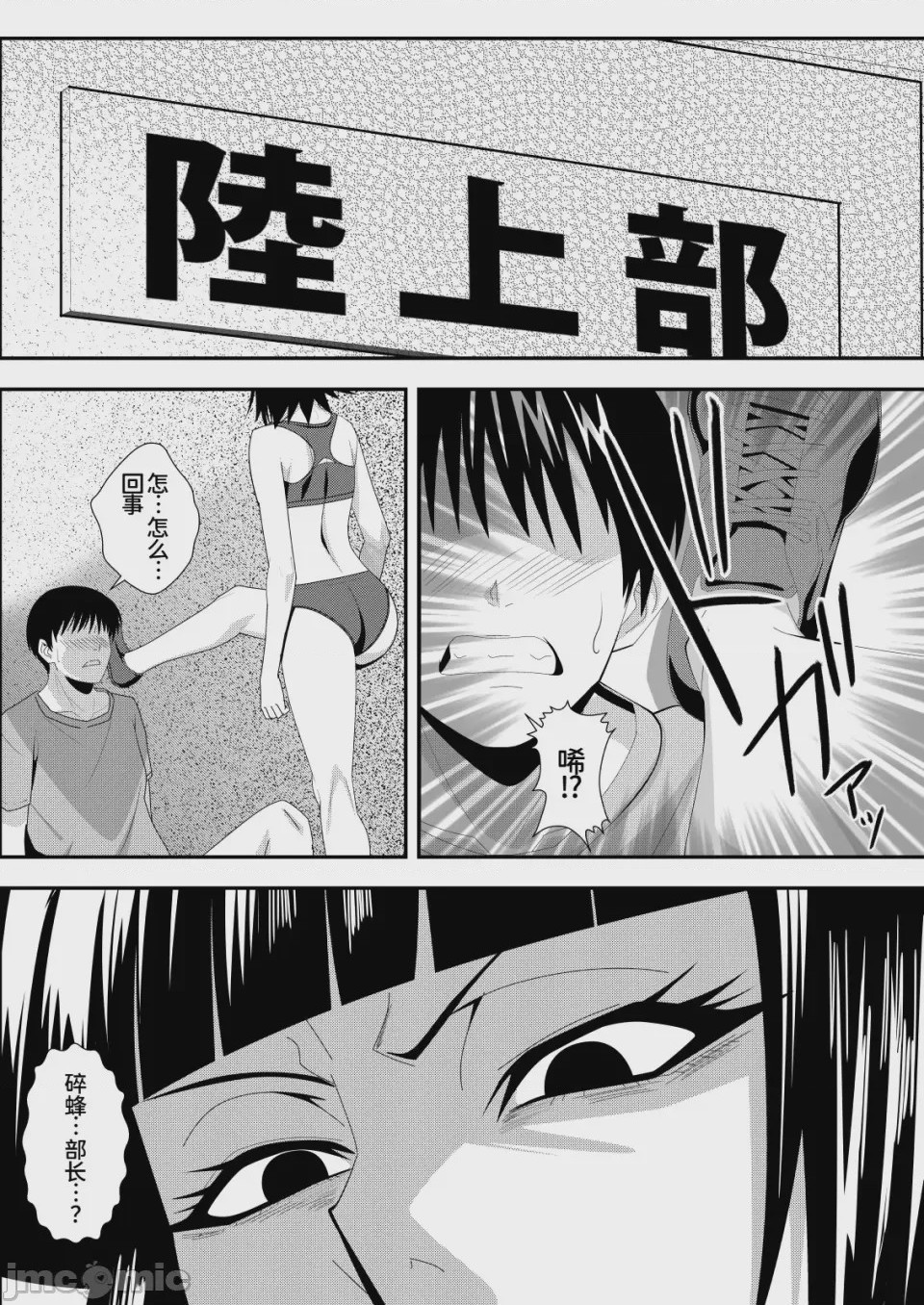 第1话, page 3