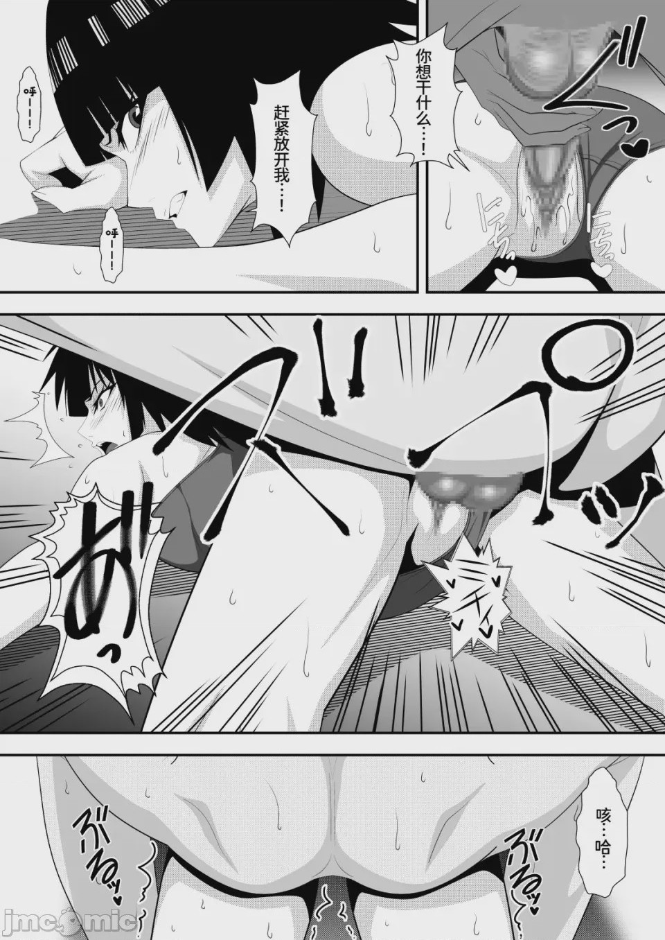 第1话, page 21