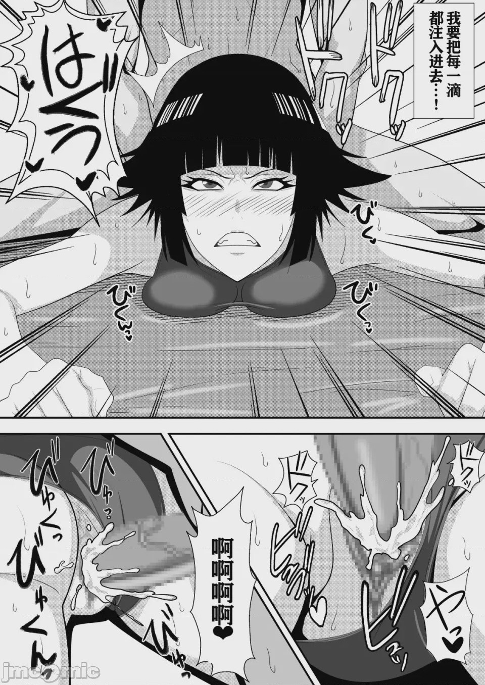 第1话, page 24
