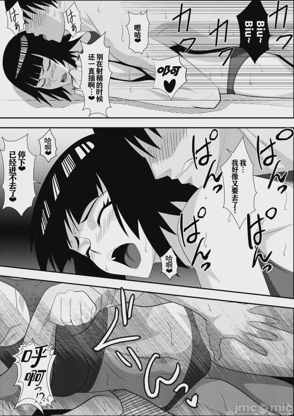 第1话, page 25