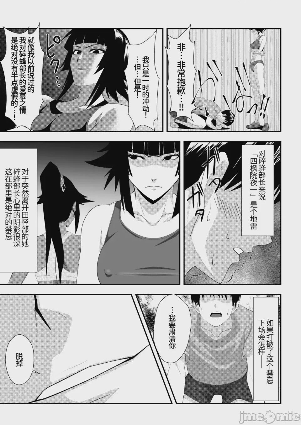 第1话, page 6