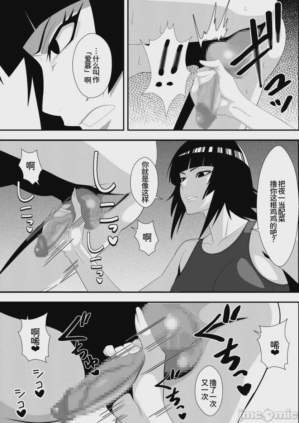 第1话, page 9