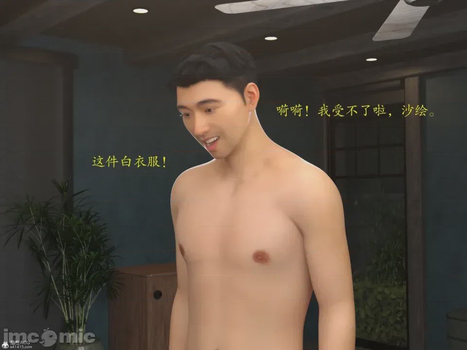 第1话，第 3 頁