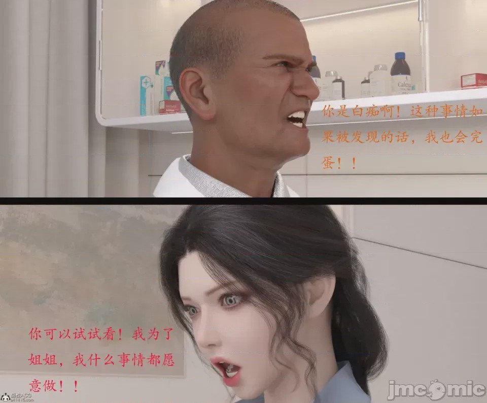 第1话，第 45 頁