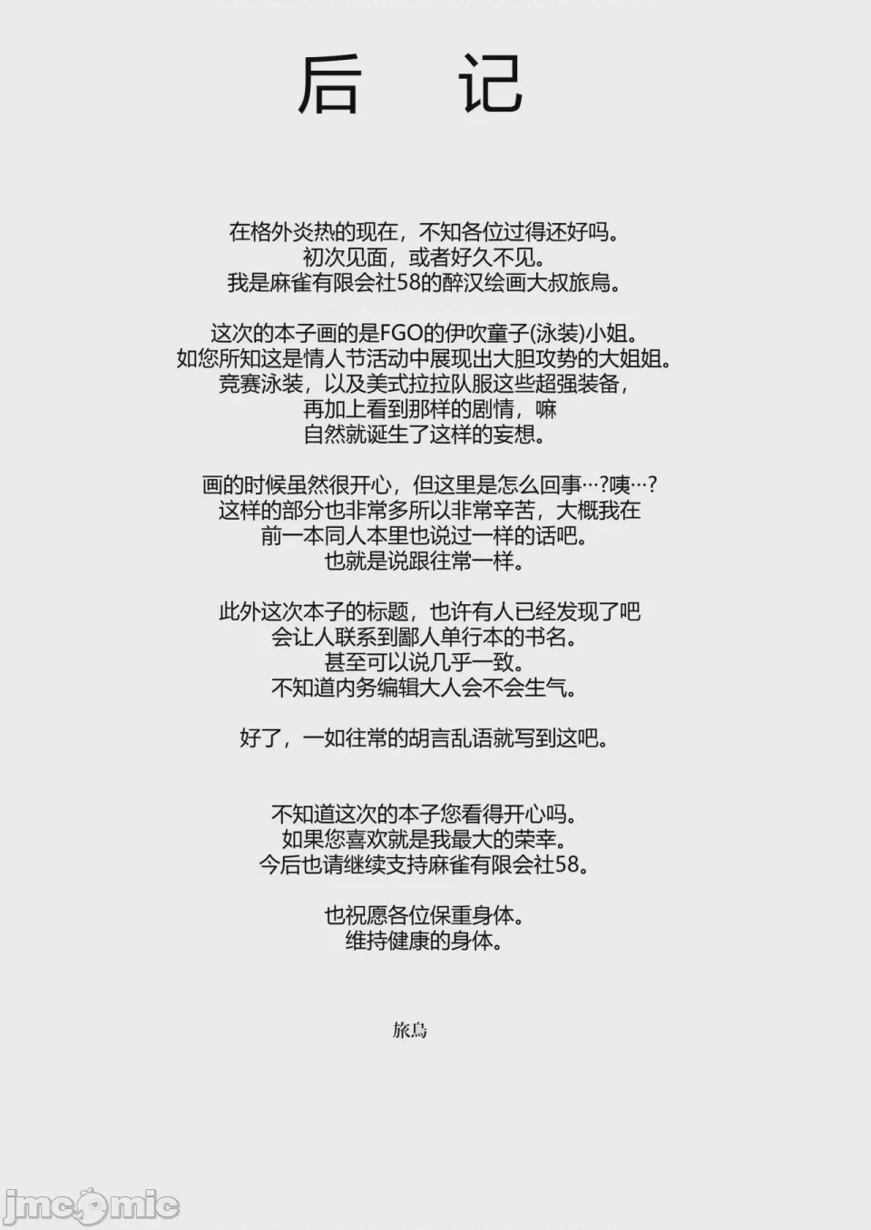 第1话，第 25 页