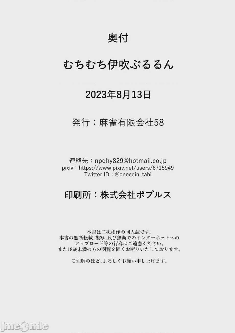 第1话，第 26 页