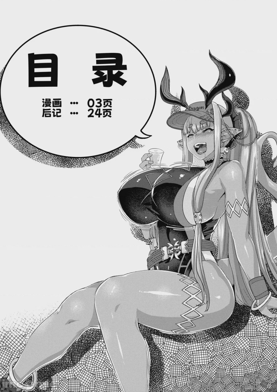 第1话，第 4 页
