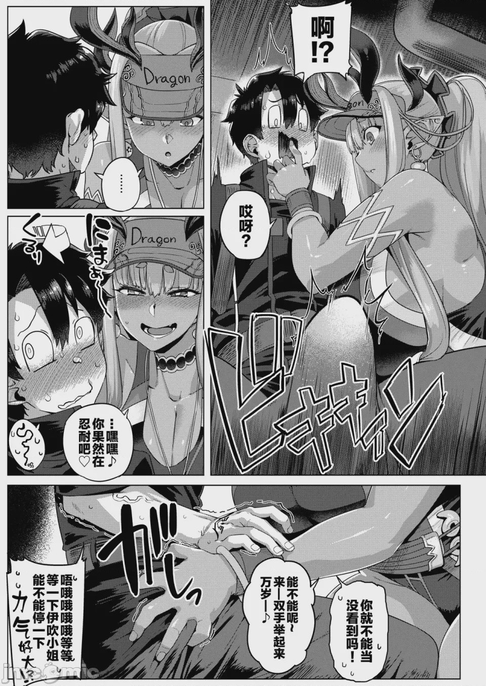 第1话，第 7 页