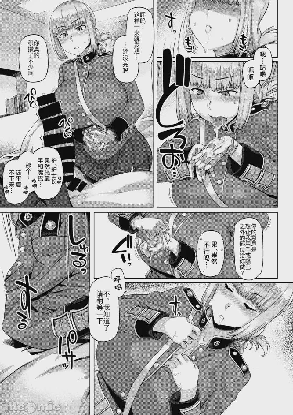 第1话, page 11