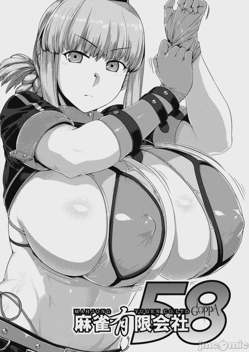 第1话, page 3