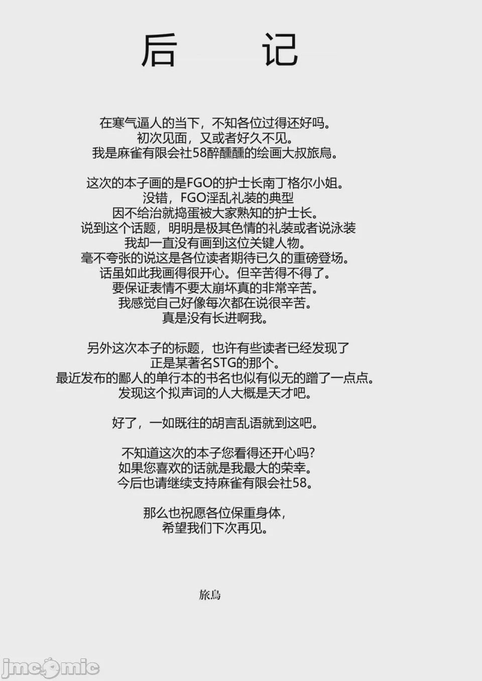 第1话, page 25